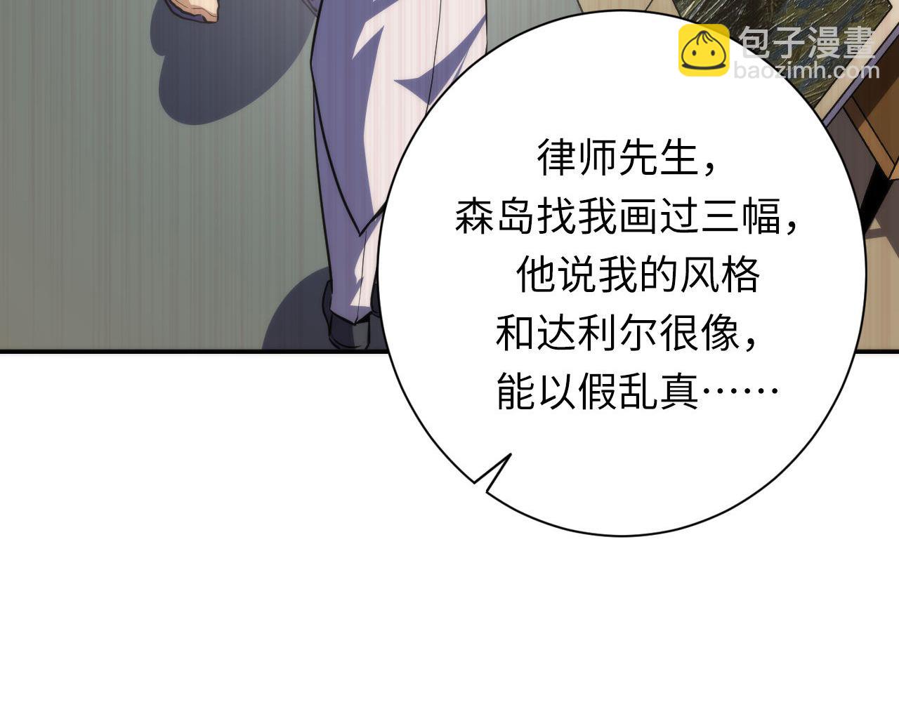 第219话 不存在的名画？126