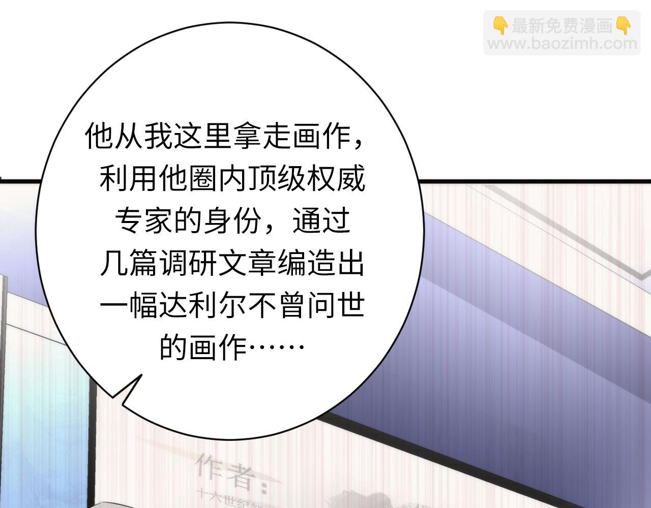 第219话 不存在的名画？127