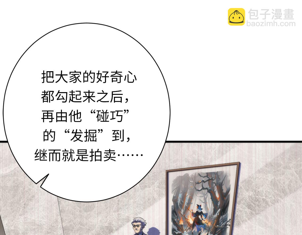 第219话 不存在的名画？130