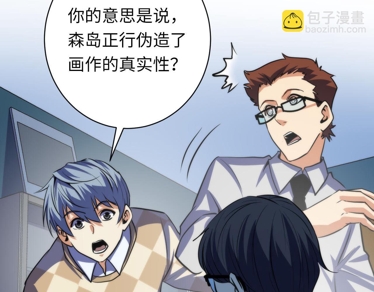第219话 不存在的名画？134