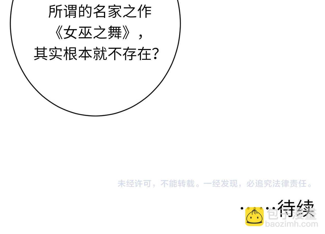 第219话 不存在的名画？140