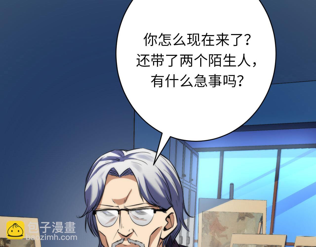 第219话 不存在的名画？81