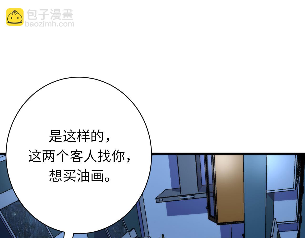 第219话 不存在的名画？84