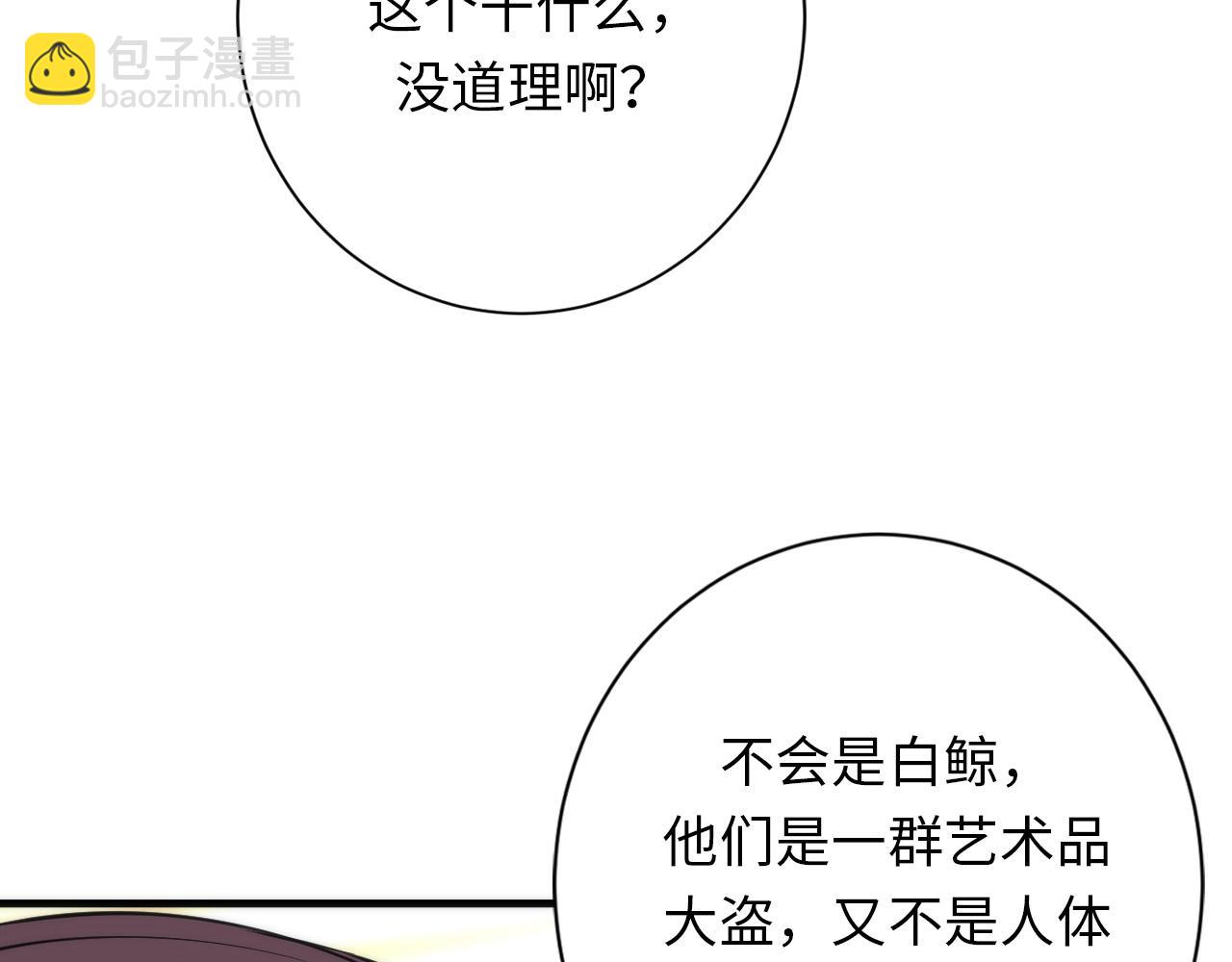 第222话 遗失手骨100
