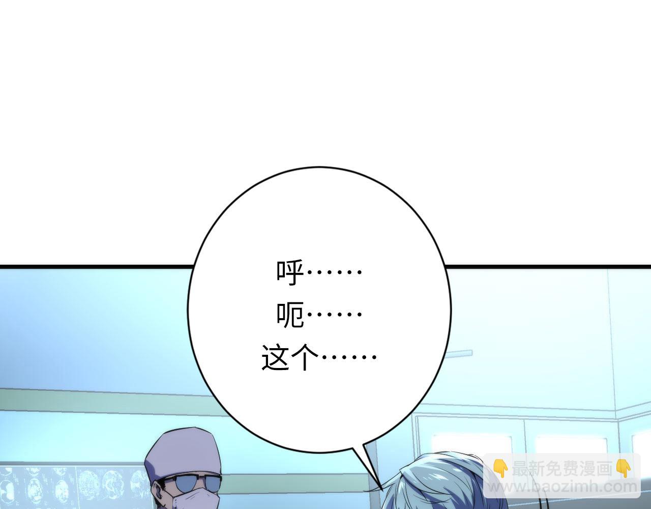 第222话 遗失手骨11