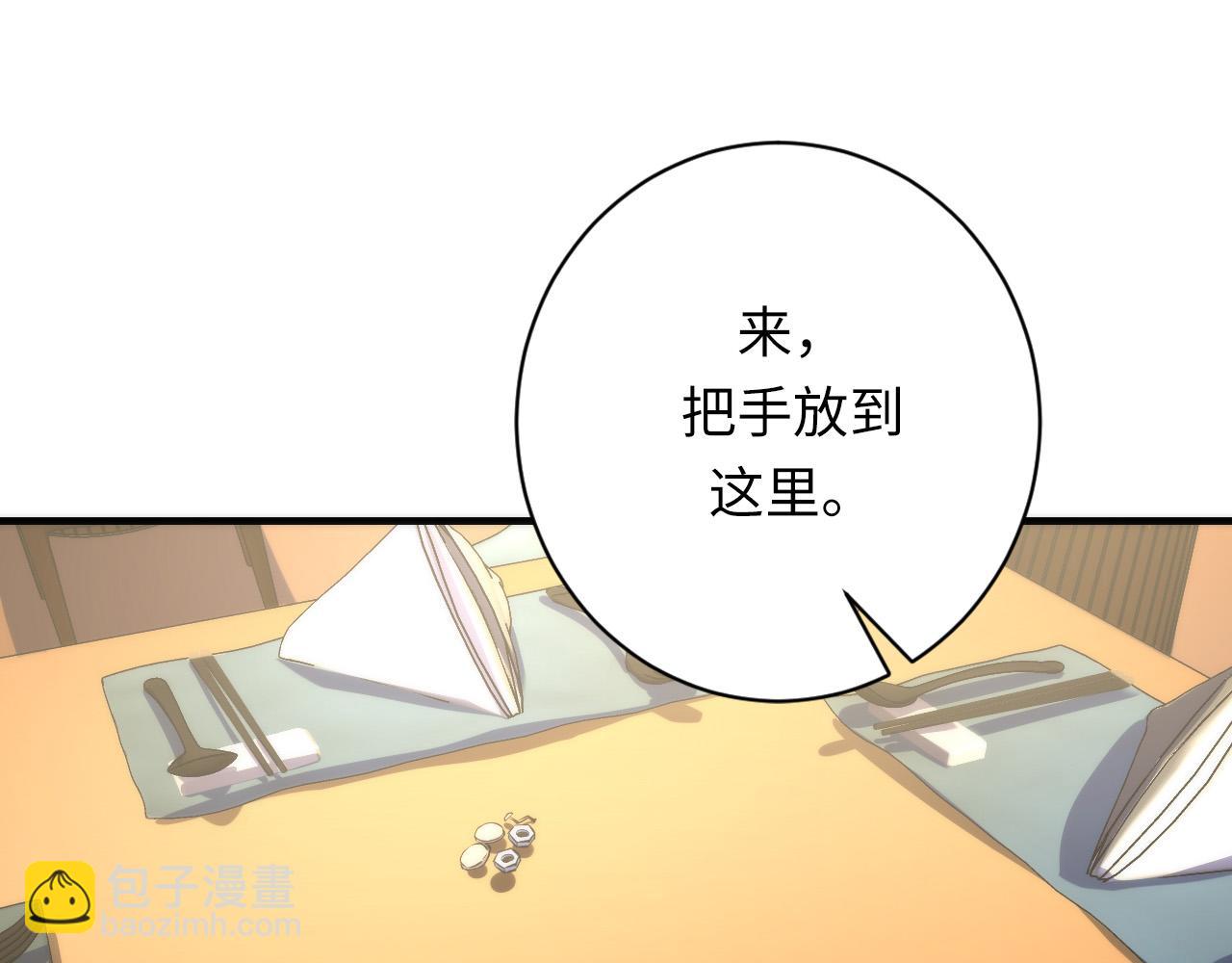 第222话 遗失手骨121