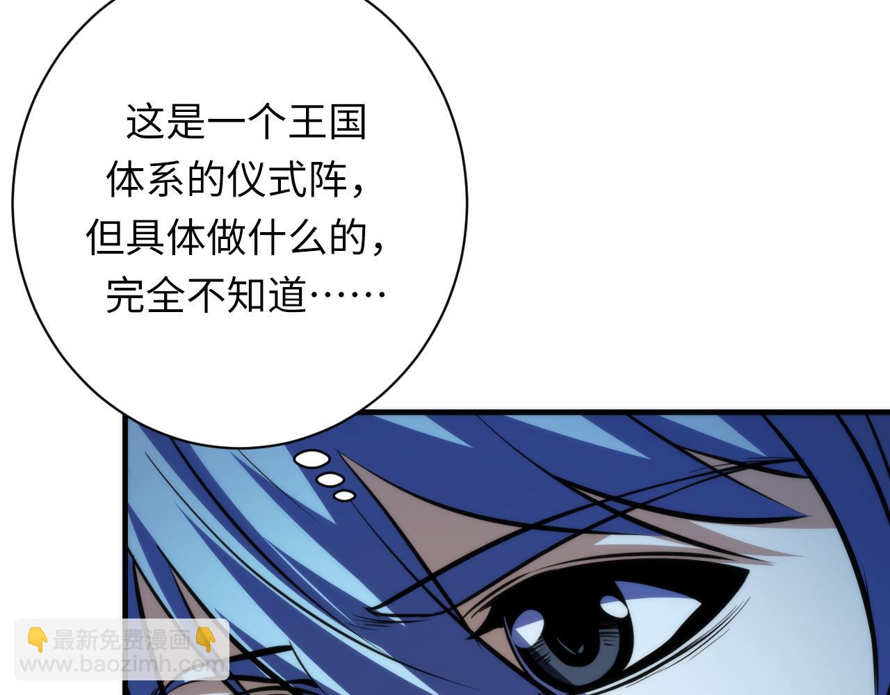 第222话 遗失手骨129