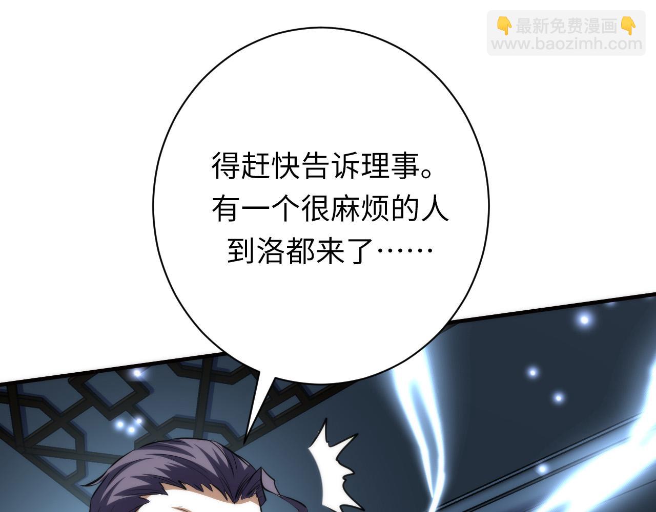 第222话 遗失手骨142