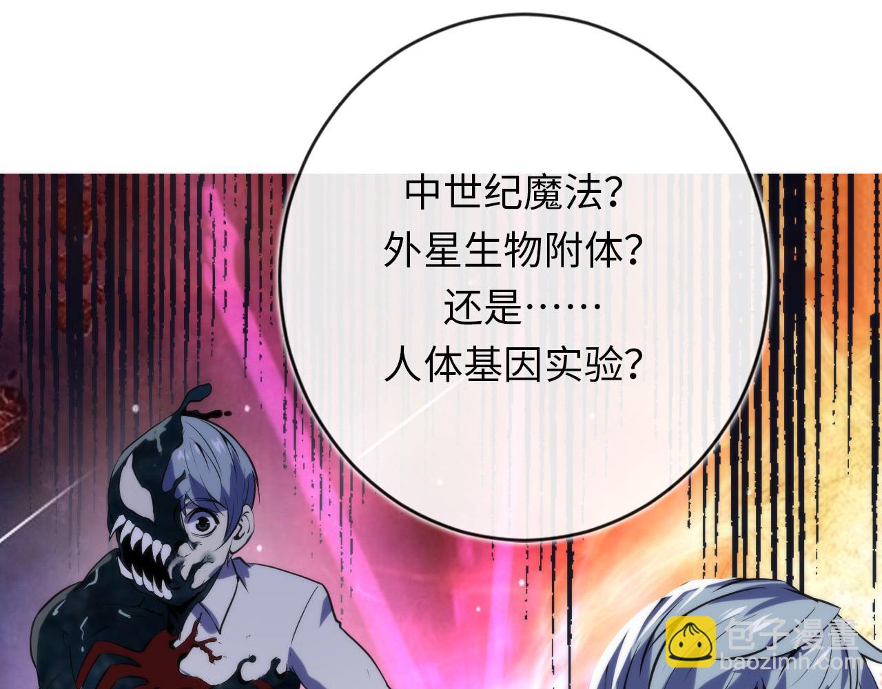 第222话 遗失手骨15