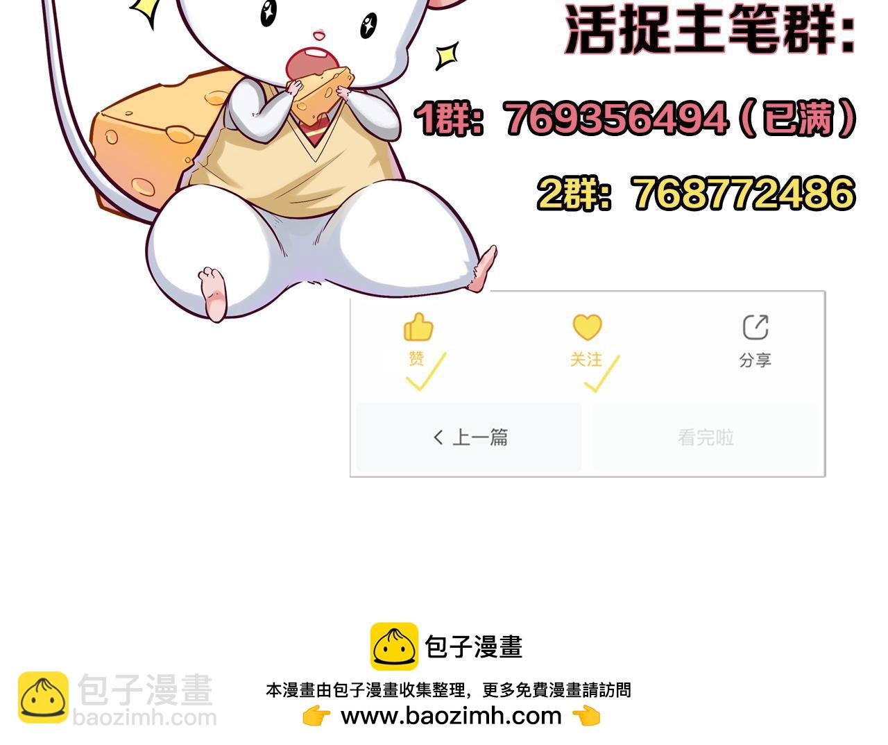 第222话 遗失手骨150