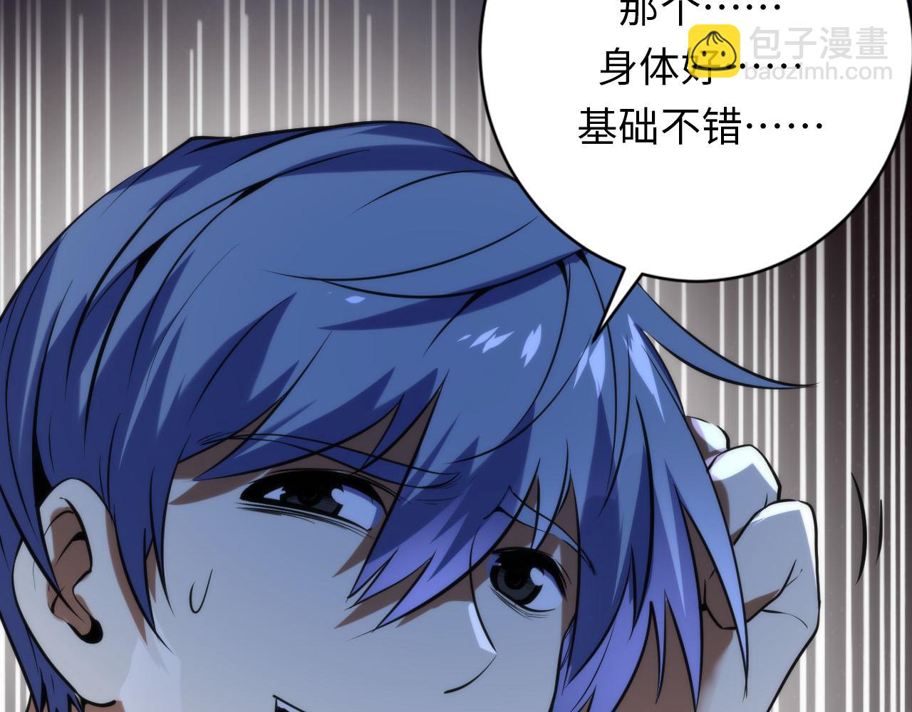 第222话 遗失手骨18