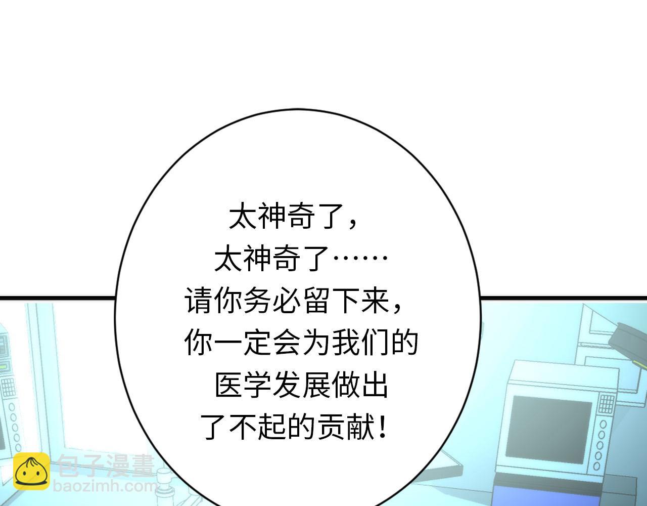 第222话 遗失手骨20