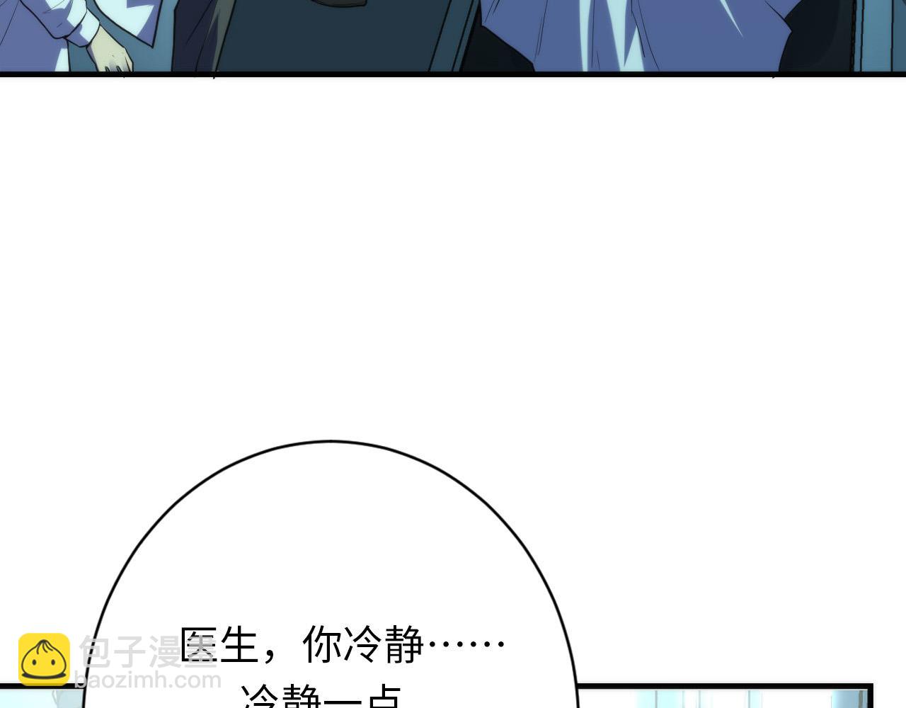 第222话 遗失手骨22