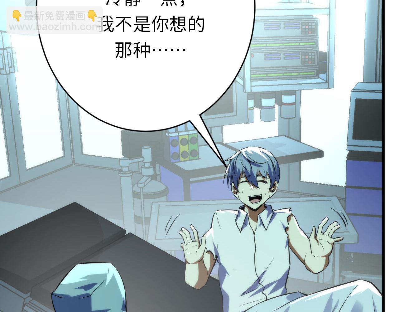 第222话 遗失手骨23