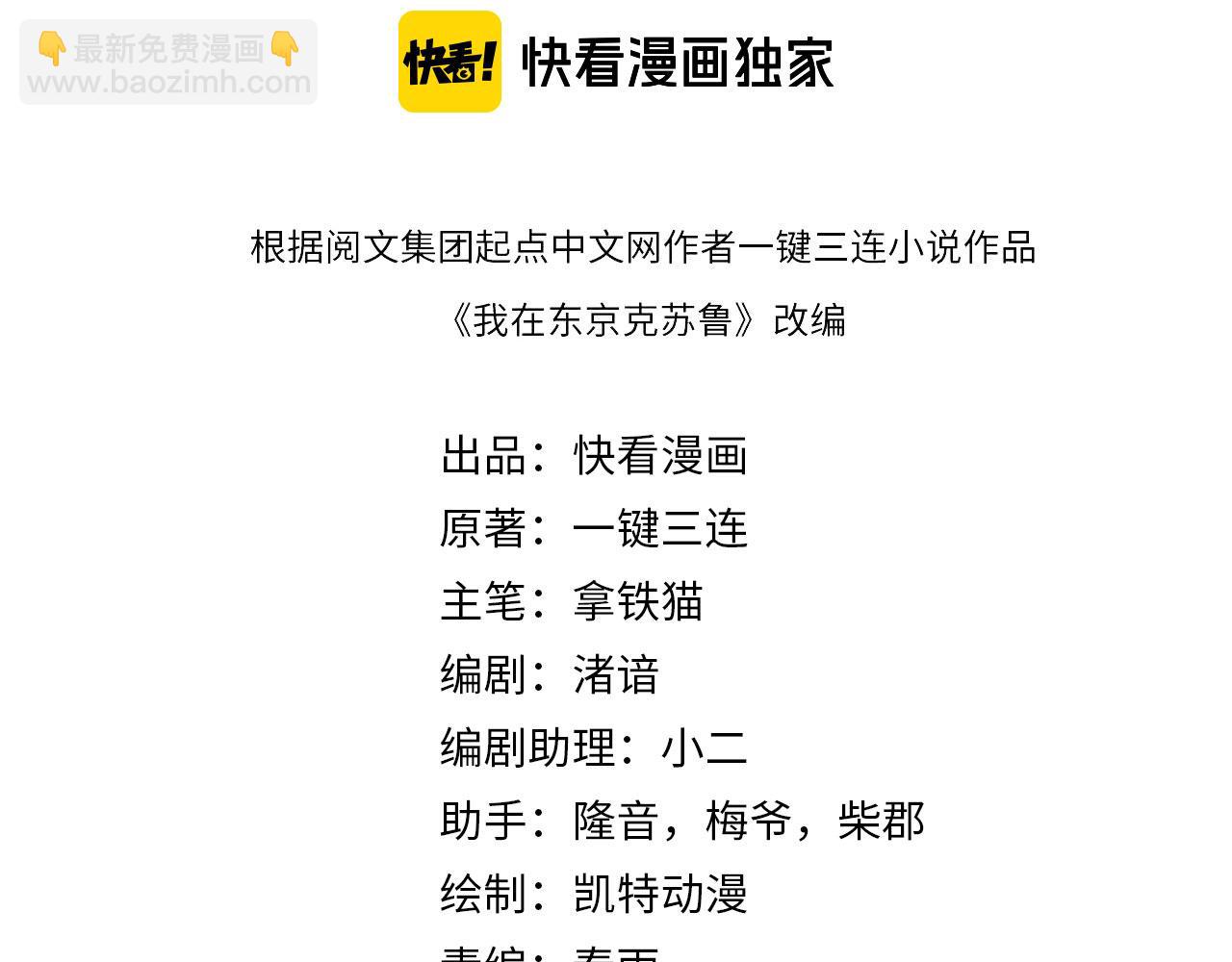 第222话 遗失手骨3