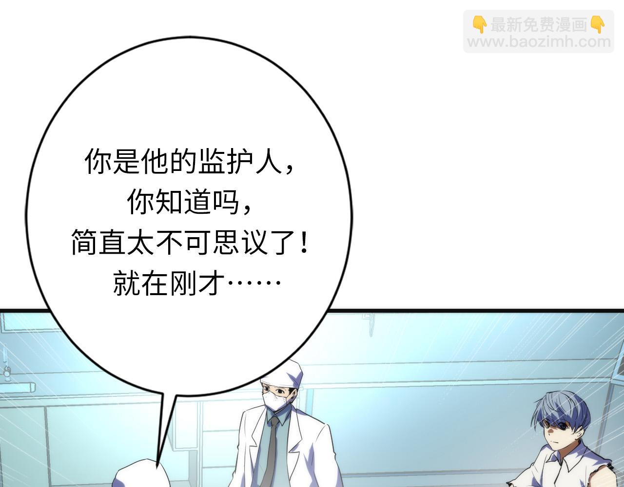 第222话 遗失手骨32