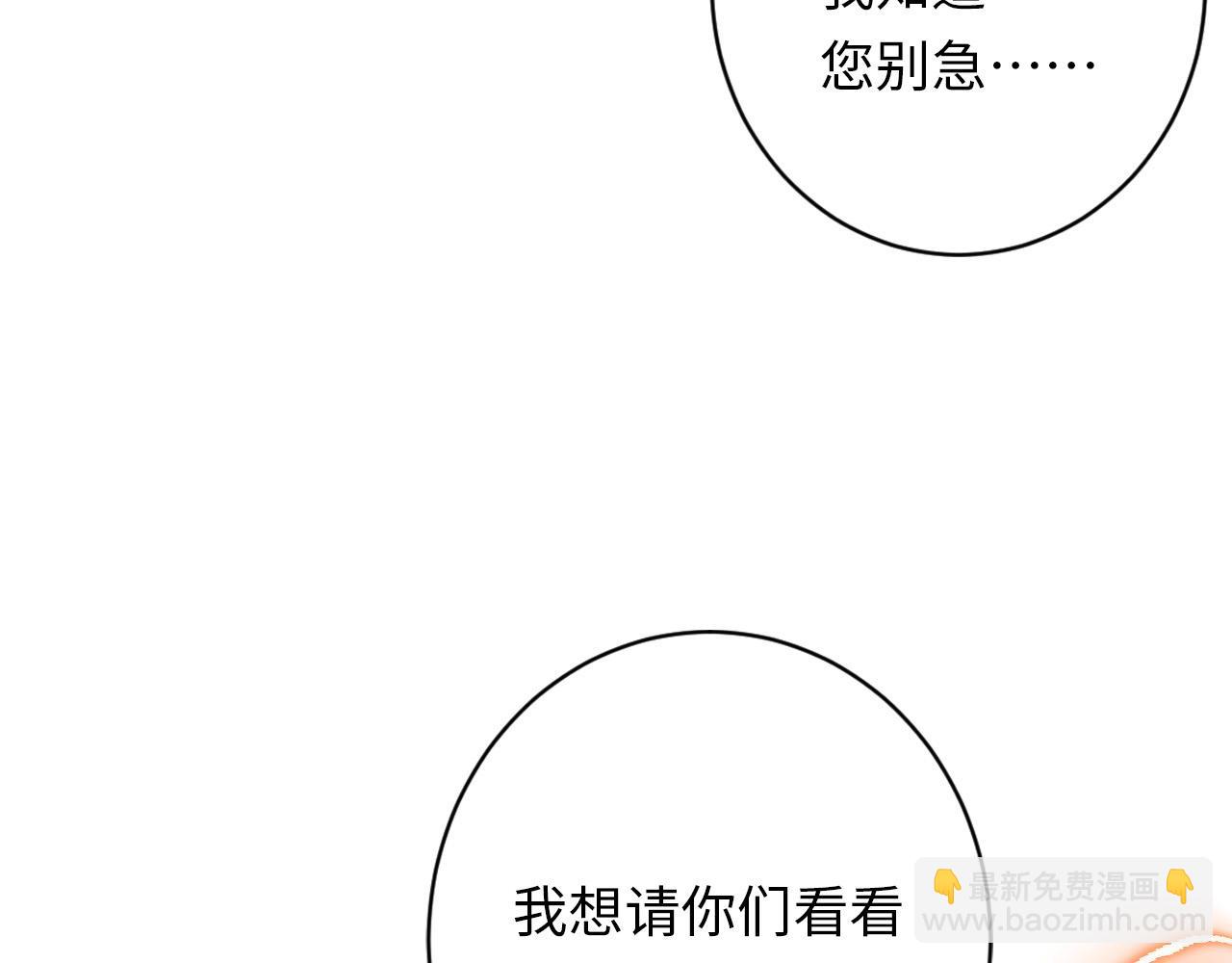 第222话 遗失手骨34