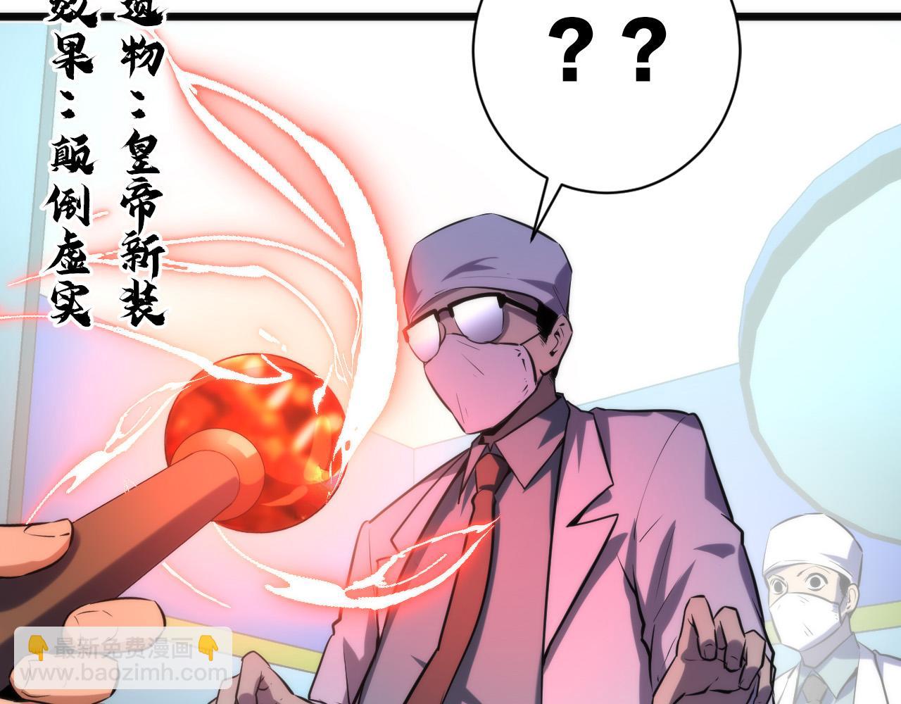 第222话 遗失手骨37