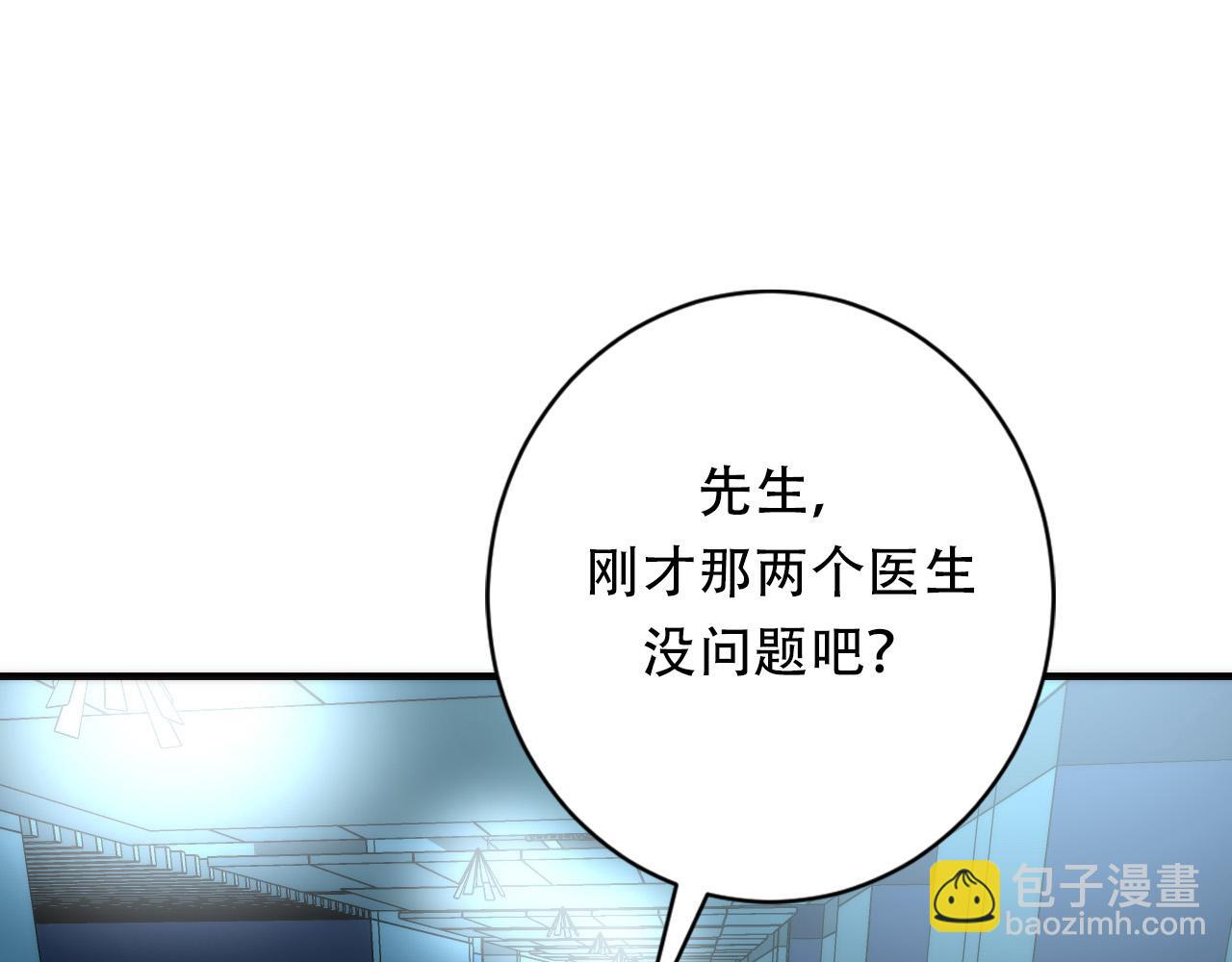 第222话 遗失手骨43