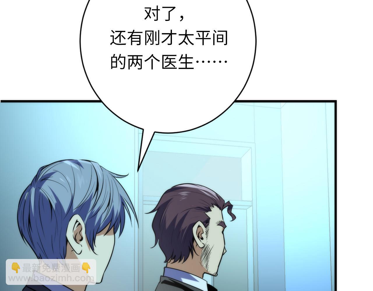 第222话 遗失手骨48
