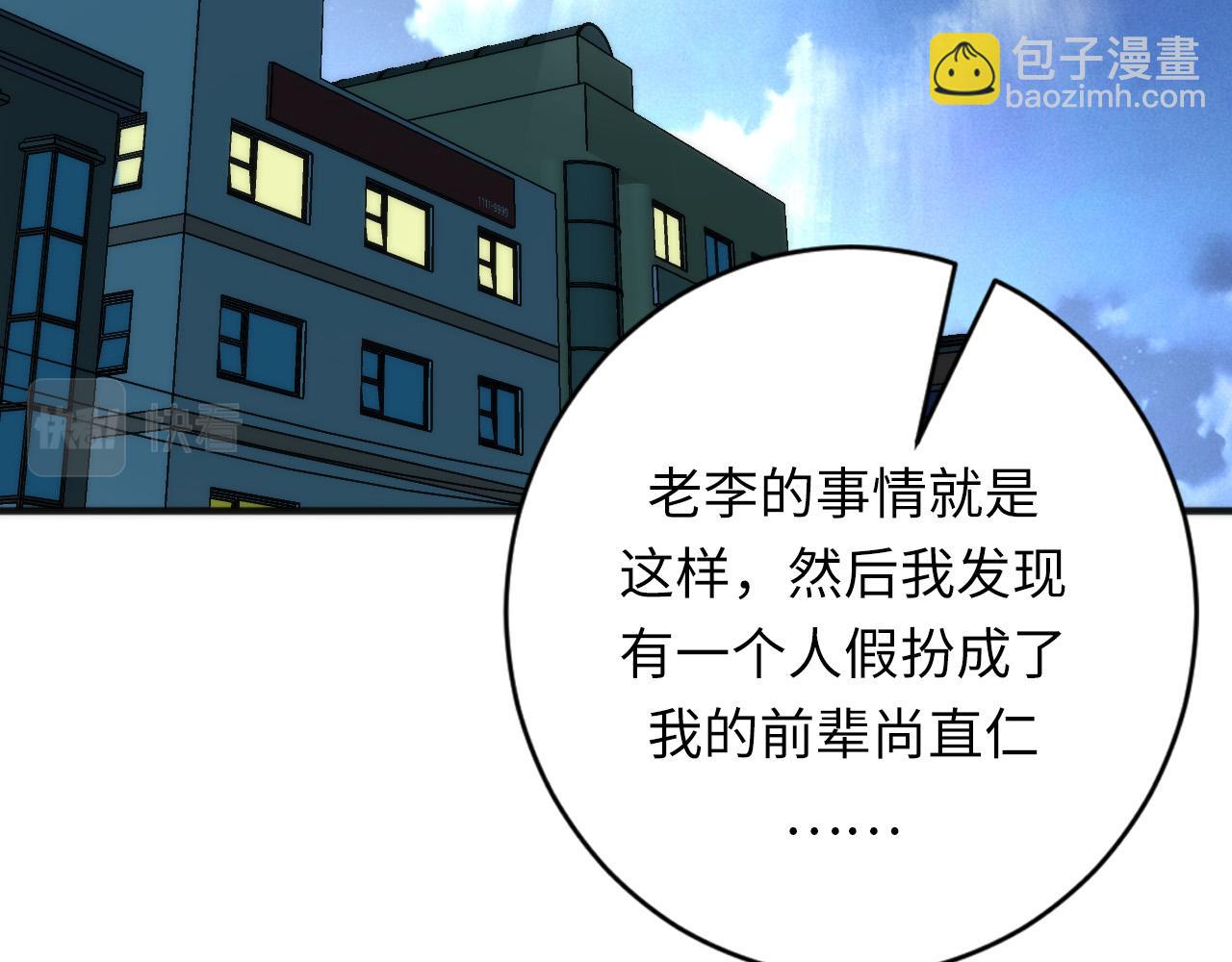 第222话 遗失手骨68