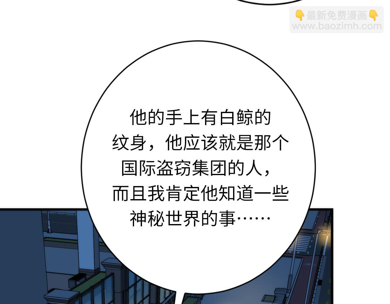 第222话 遗失手骨69