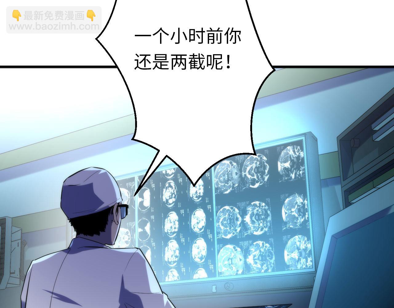 第222话 遗失手骨7