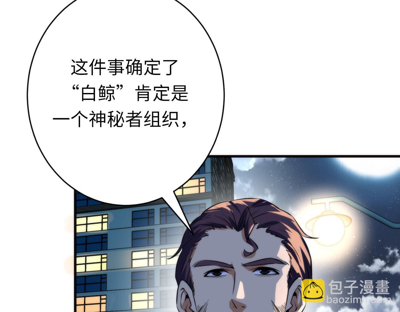 第222话 遗失手骨72