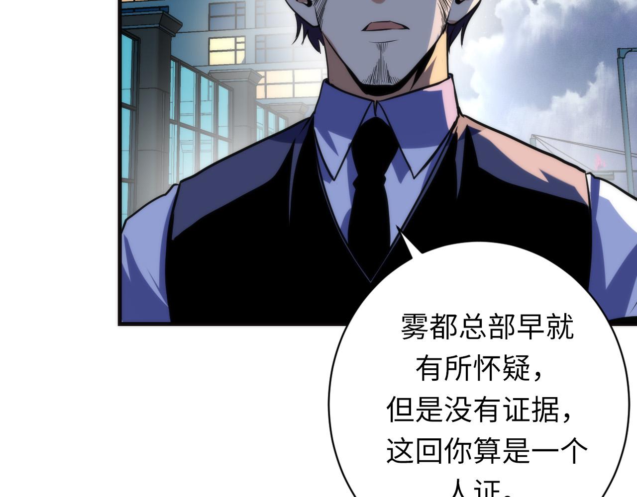 第222话 遗失手骨73