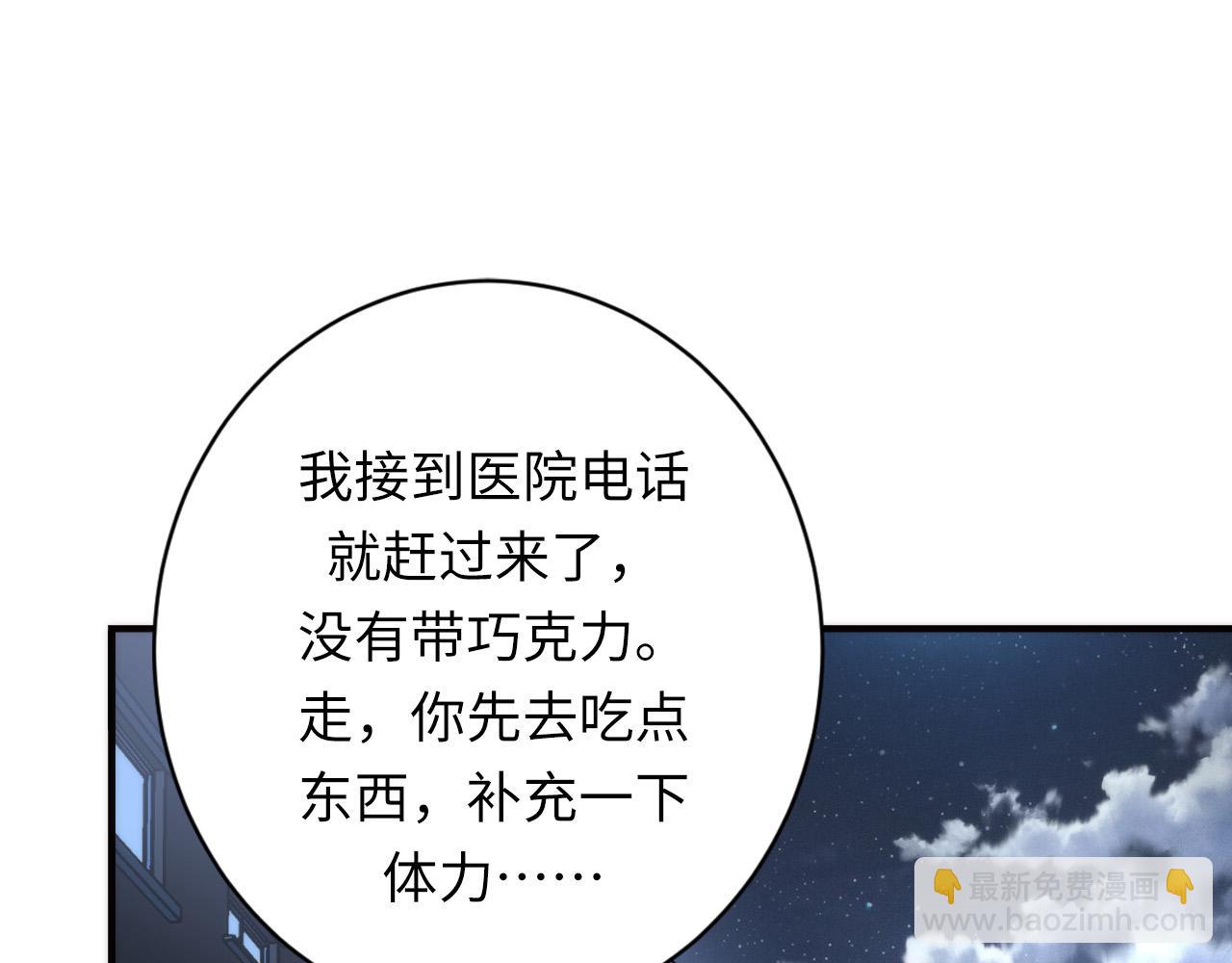 第222话 遗失手骨77