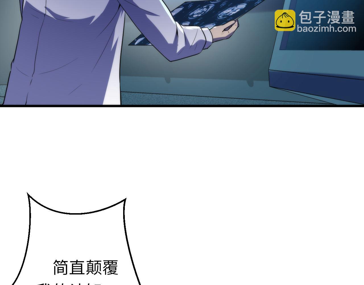 第222话 遗失手骨8
