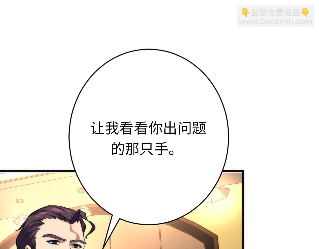 第222话 遗失手骨89