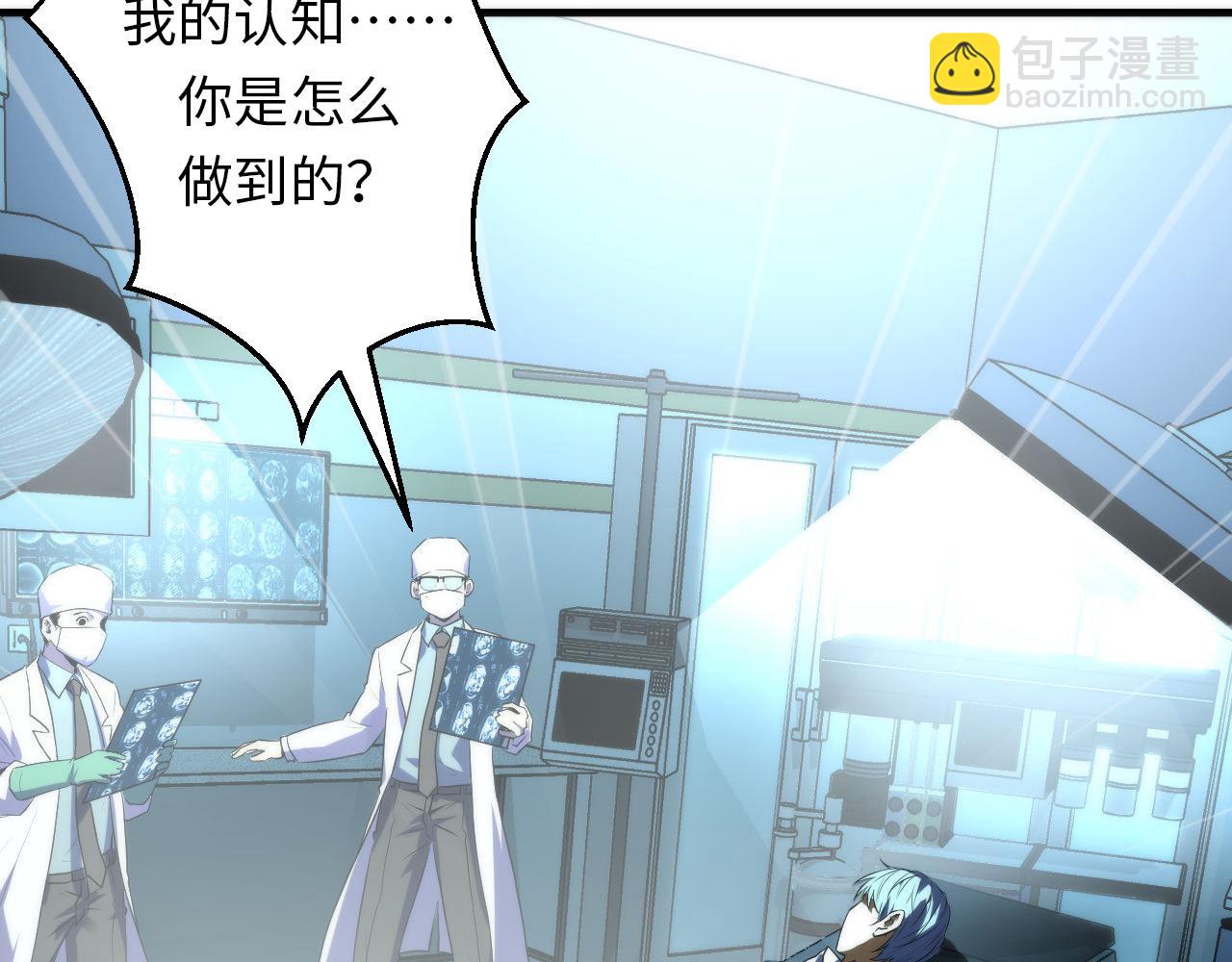 第222话 遗失手骨9