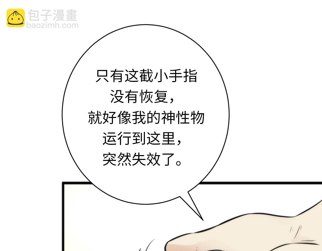 第222话 遗失手骨91