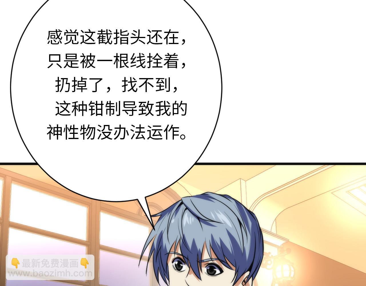 第222话 遗失手骨95