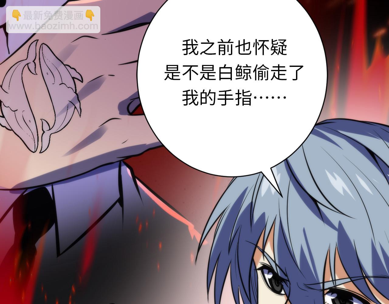 第222话 遗失手骨98
