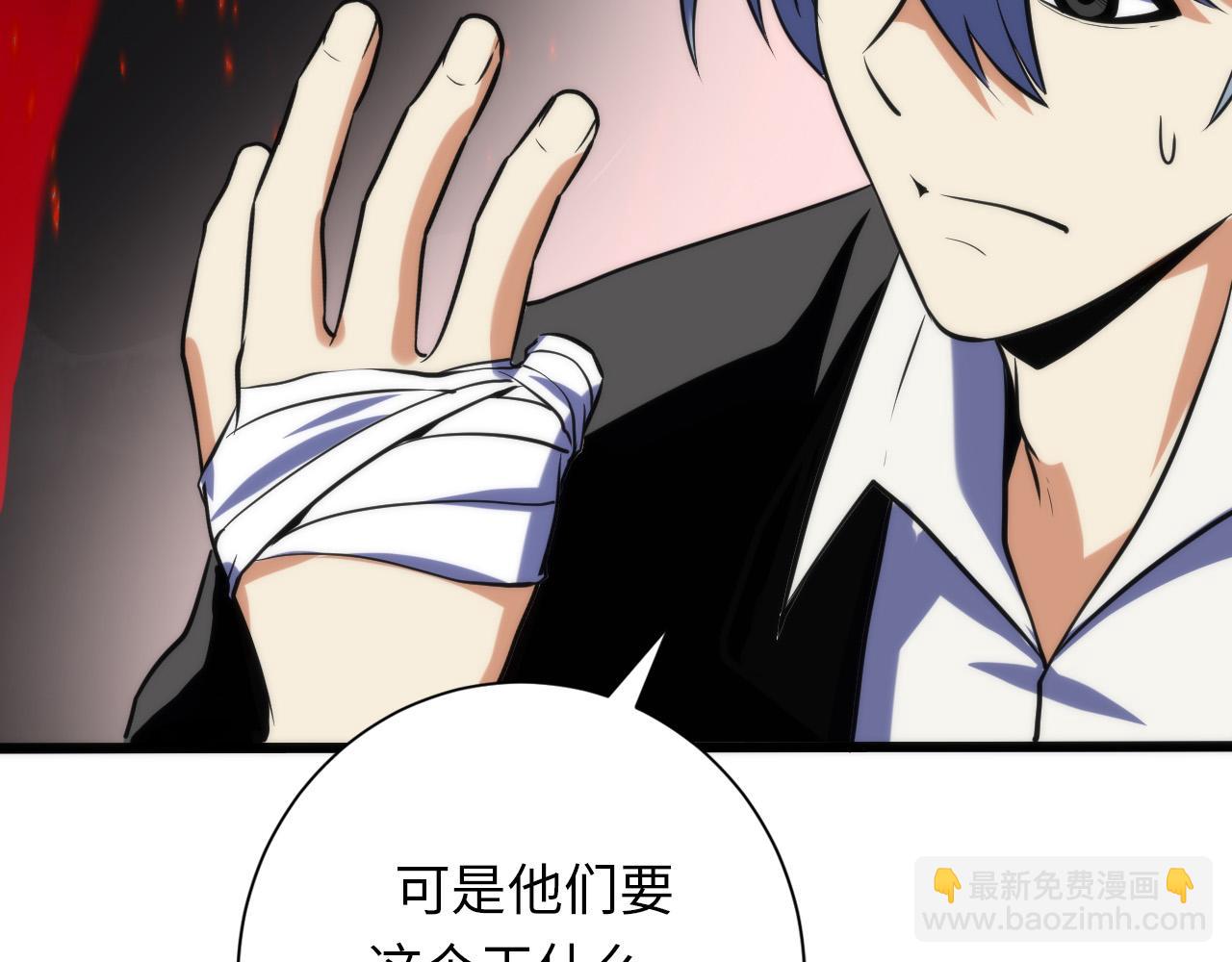第222话 遗失手骨99