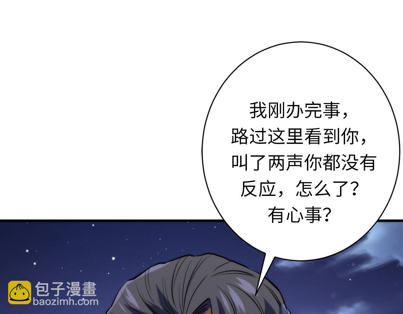 第228话 失踪的孩子？！113