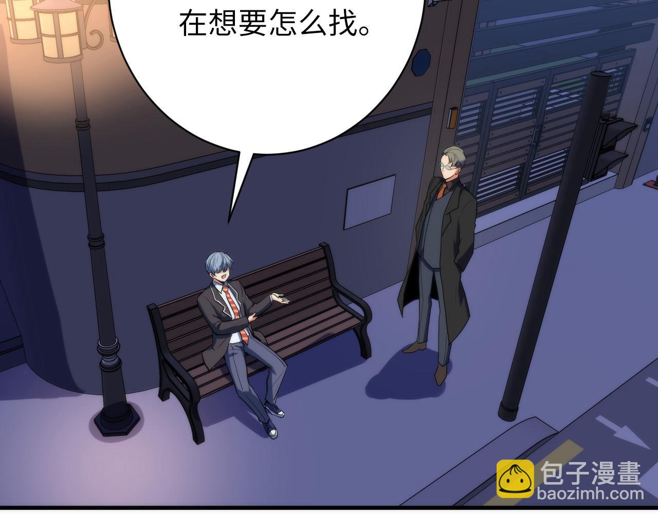 第228话 失踪的孩子？！116
