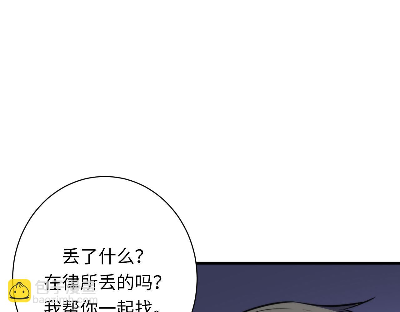 第228话 失踪的孩子？！117