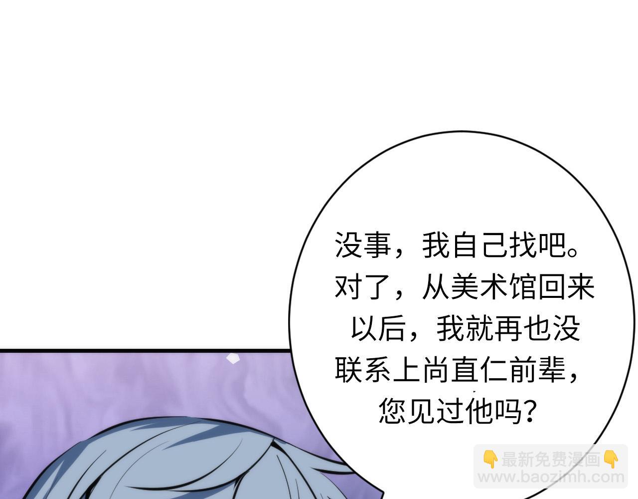 第228话 失踪的孩子？！120