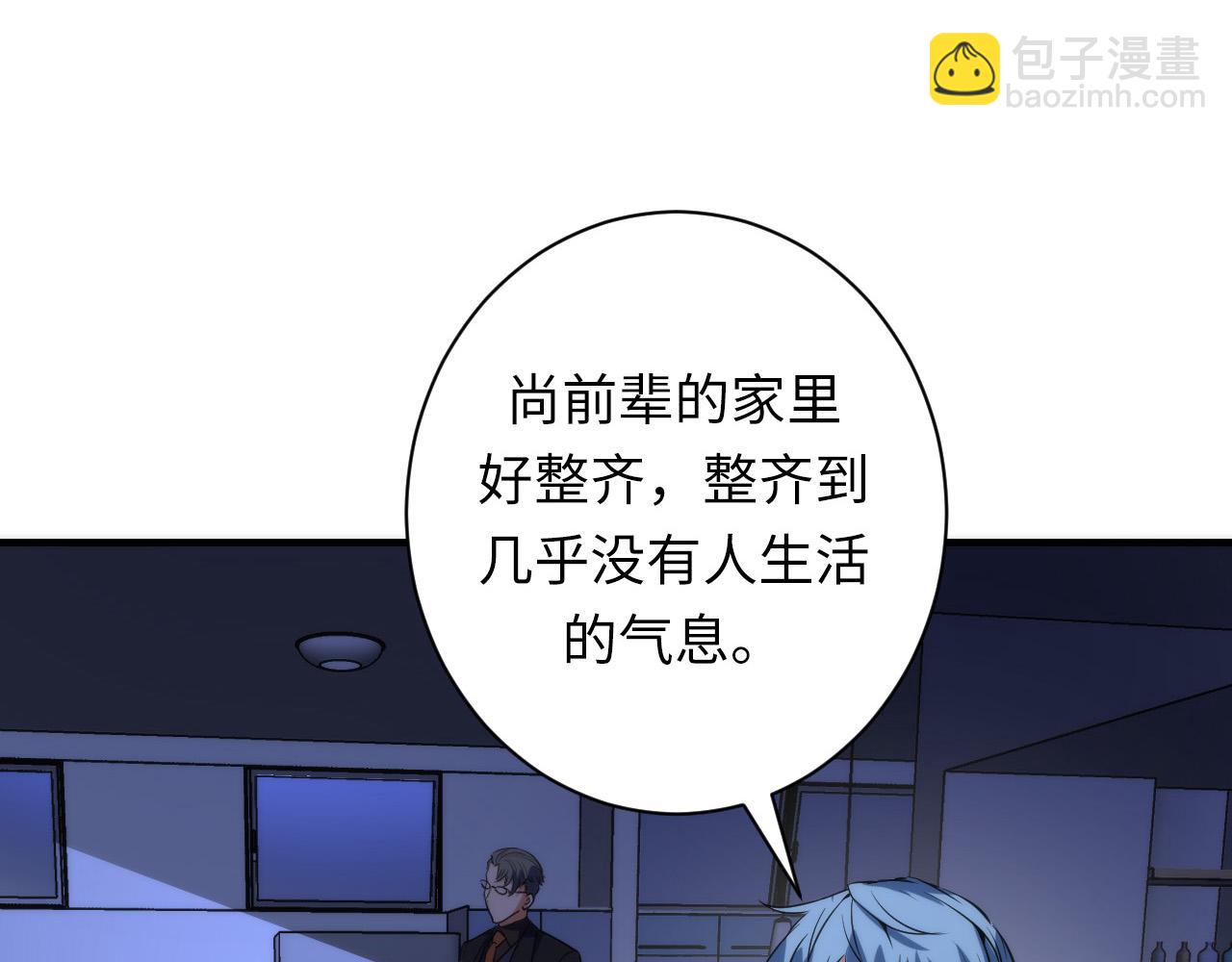 第228话 失踪的孩子？！134