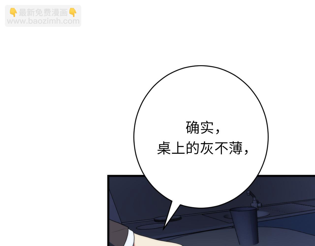 第228话 失踪的孩子？！136