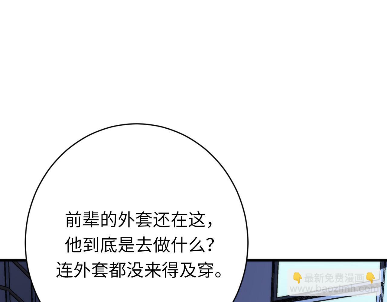 第228话 失踪的孩子？！140