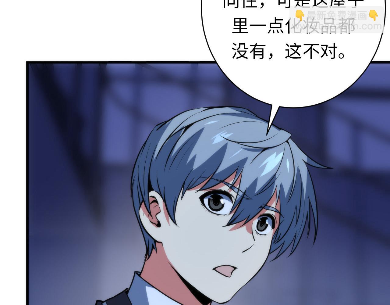 第228话 失踪的孩子？！146