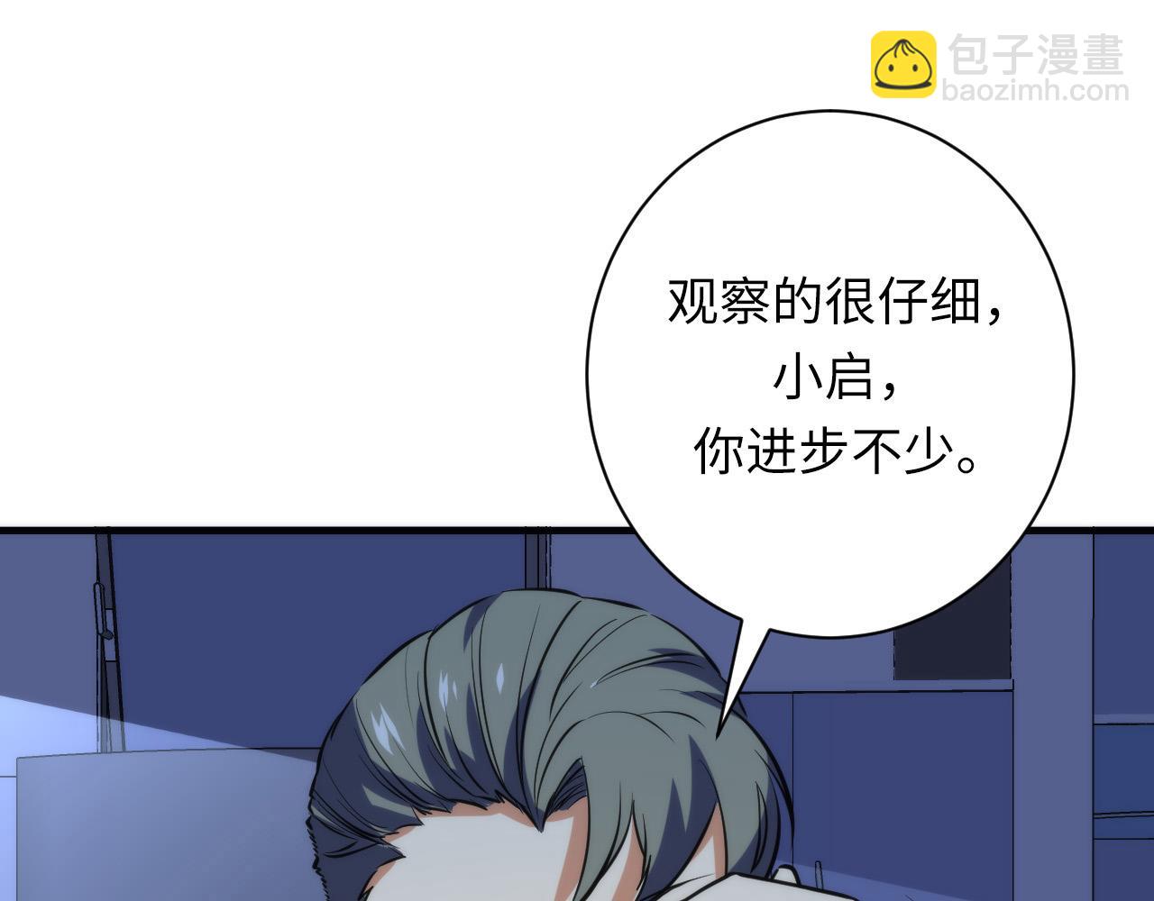 第228话 失踪的孩子？！148