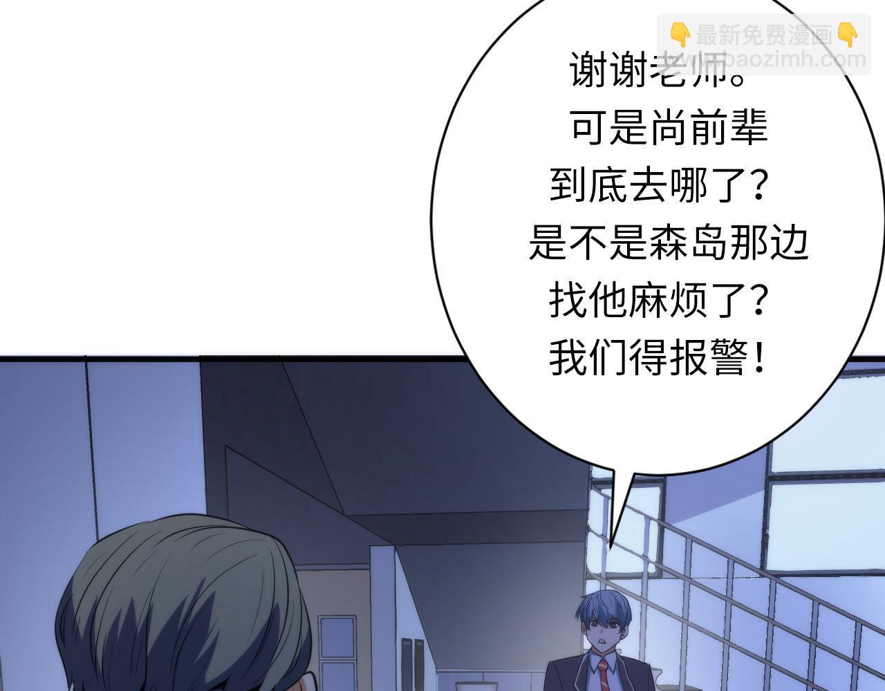 第228话 失踪的孩子？！150
