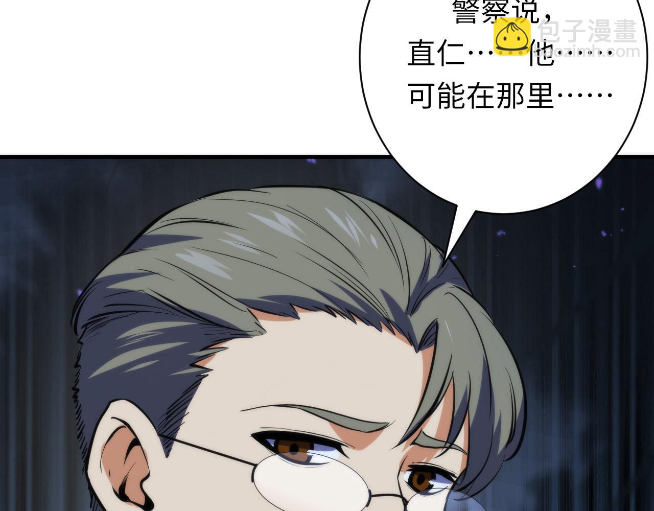第228话 失踪的孩子？！163