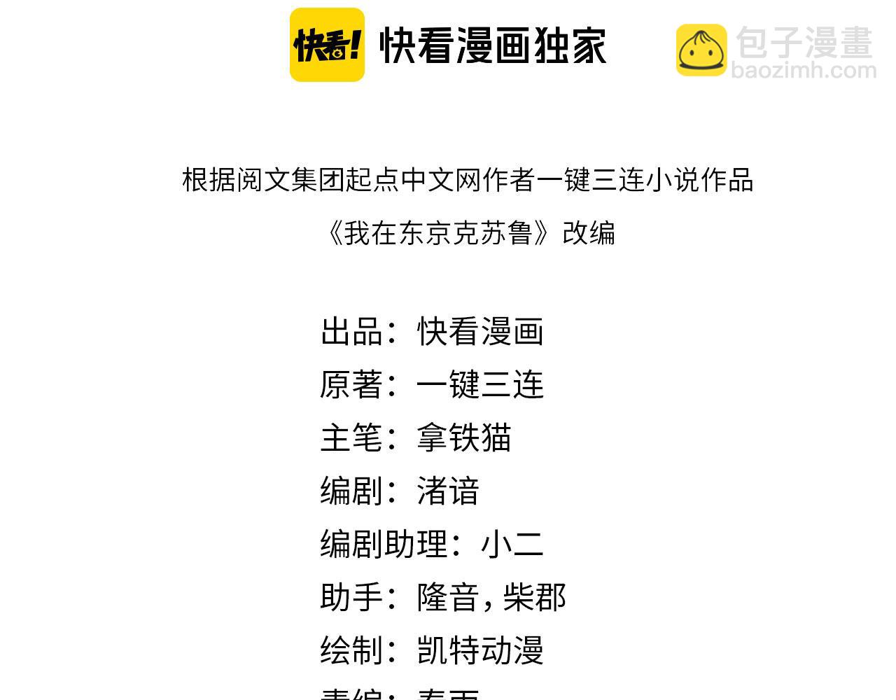 第228话 失踪的孩子？！3