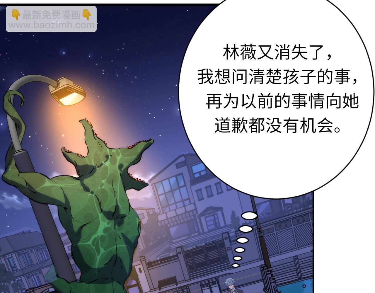 第228话 失踪的孩子？！79